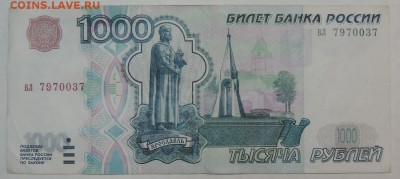 1000 рублей 1997г без модификации до 25.12.2015 22:0 - 1000-97-1