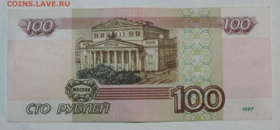 100 рублей мод. 2001г. до 25.12.2015 22:00 - 100-01-2