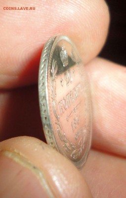 20 копеек 1861 год, гурт с точками - DSC00356.JPG
