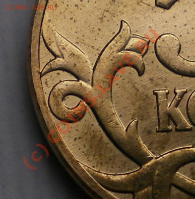 50 копеек 2010 м. Завиток. - 50к2010р3.JPG
