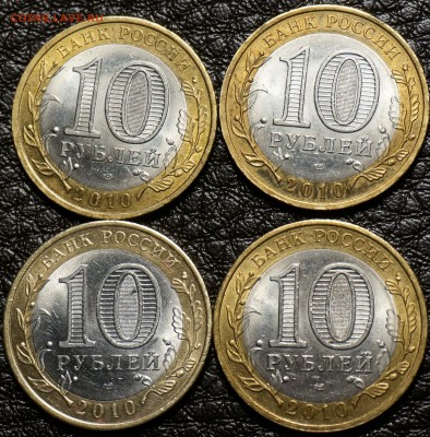 10 руб. Ненецкий АО 4 штуки, отличное состояние - 10 руб аверс1.JPG