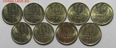 10коп. 1961-1978гг. UNC 9 шт. - IMG_5856.JPG