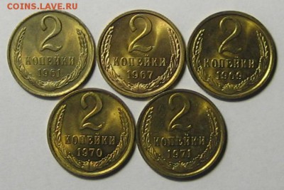 2 коп.1961-1971гг. UNC 5 шт. до 25.12.2015г. 22.00 по мск. - IMG_5942.JPG