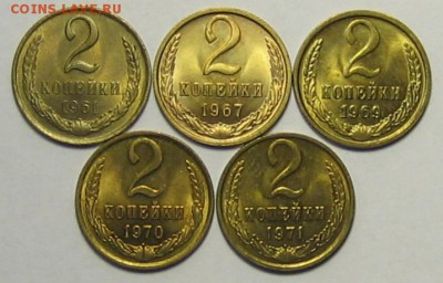 2 коп.1961-1971гг. UNC 5 шт. до 25.12.2015г. 22.00 по мск. - IMG_5945.JPG