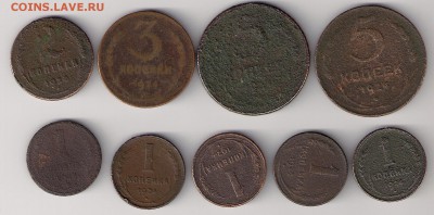 СССР 1924 1-2-3-5 коп для опытов 9 штук до 25.12 22:00 - ^14E247D8CDDFC5D769AAAE98AB05007C43392523DC1B3ECDA3^pimgpsh_fullsize_distr