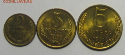 2 коп.,3 коп.,5 коп.1961 г. UNC до 25.12.2015г. 22.00 по мск - IMG_6016.JPG