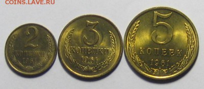 2 коп.,3 коп.,5 коп.1961 г. UNC до 25.12.2015г. 22.00 по мск - IMG_6023.JPG
