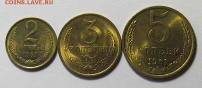 2 коп.,3 коп.,5 коп.1961 г. UNC до 25.12.2015г. 22.00 по мск - IMG_6065.JPG