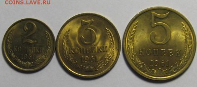 2 коп.,3 коп.,5 коп.1961 г. UNC до 25.12.2015г. 22.00 по мск - IMG_6071.JPG