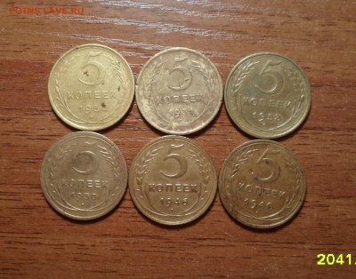 5 копеек СССР 6штук. до 27.12.2015г. - 001.JPG