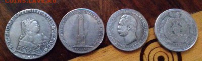 несколько рублей на оценку - рубли