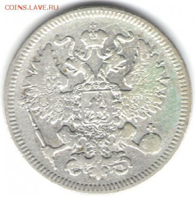 20 копеек 1861 без букв, Александр II - 2