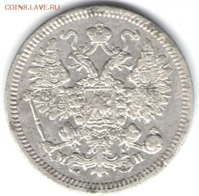 15 копеек 1862 МИ, Александр II - 2