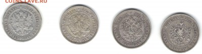 Русская Финляндия, Александр II, двухмарочники - 2