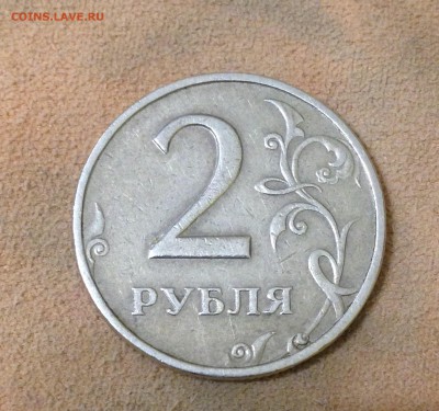 2 рубля 1999 года ммд Оценка - IMG_0122.JPG