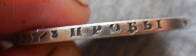 рубль 1877 года - fV4Q4OOwclE