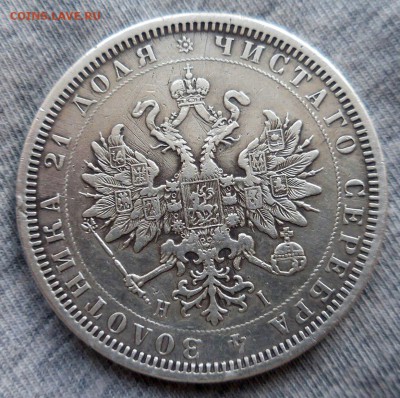 рубль 1877 года - GTaNLEnXwTs