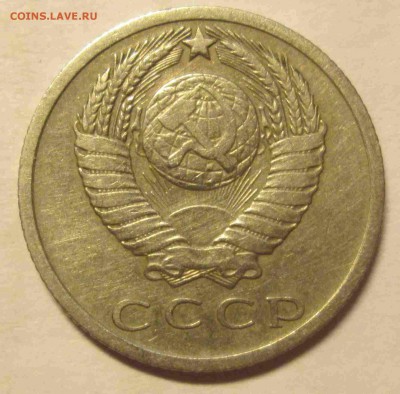 15 копеек 1965 до 25.12. блиц! - IMG_5401