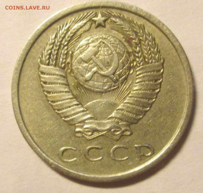15 копеек 1966 до 25.12. блиц! - IMG_5403
