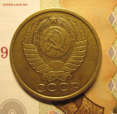 5 копеек 1990 с буквой М-редкая до 25.12. блиц! - IMG_5389