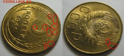 5 копеек 1941 г. UNC - IMG_444