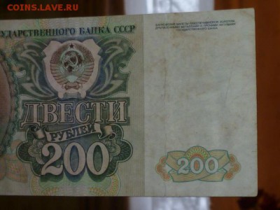 200 руб,5000руб и 10000руб без мод-ий - P1090828.JPG