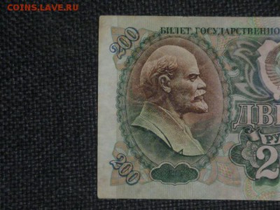 200 руб,5000руб и 10000руб без мод-ий - P1090827.JPG