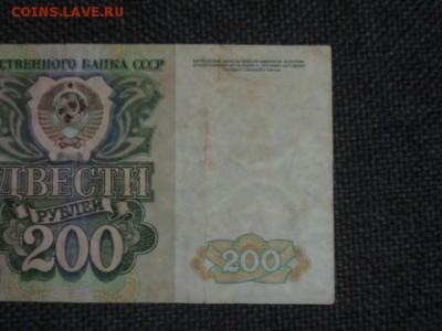 200 руб,5000руб и 10000руб без мод-ий - P1090826.JPG