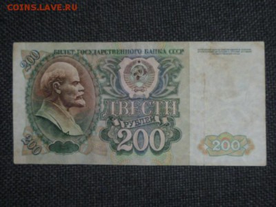 200 руб,5000руб и 10000руб без мод-ий - P1090825.JPG
