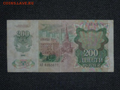 200 руб,5000руб и 10000руб без мод-ий - P1090824.JPG