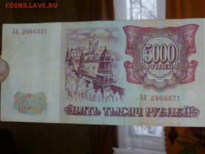 200 руб,5000руб и 10000руб без мод-ий - P1090823.JPG