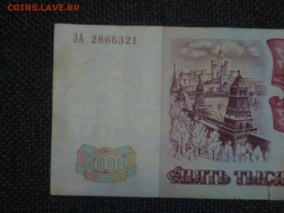 200 руб,5000руб и 10000руб без мод-ий - P1090822.JPG