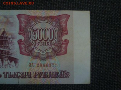 200 руб,5000руб и 10000руб без мод-ий - P1090821.JPG
