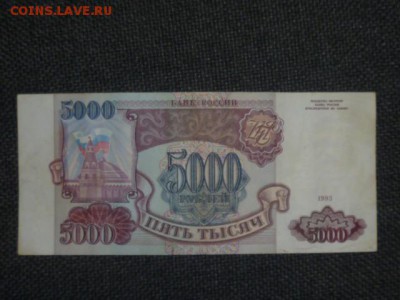 200 руб,5000руб и 10000руб без мод-ий - P1090819.JPG