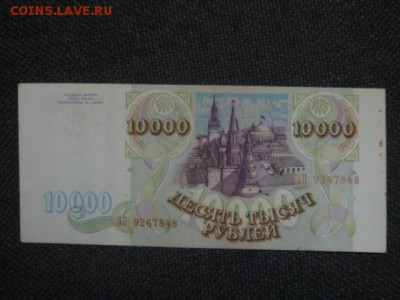 200 руб,5000руб и 10000руб без мод-ий - P1090818.JPG