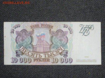 200 руб,5000руб и 10000руб без мод-ий - P1090817.JPG