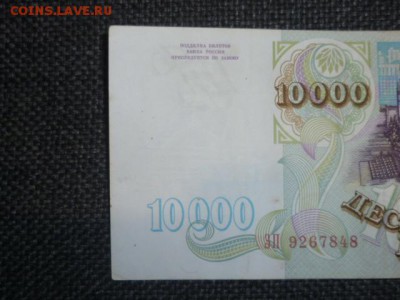 200 руб,5000руб и 10000руб без мод-ий - P1090816.JPG