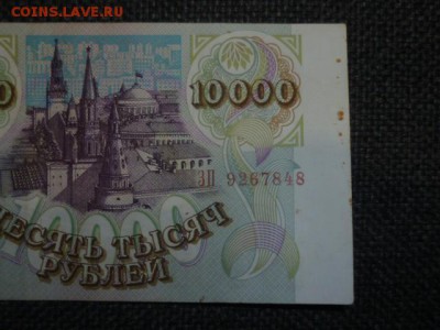 200 руб,5000руб и 10000руб без мод-ий - P1090815.JPG