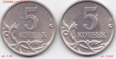 5 копеек 2005 года сп шт.3.1В Очень редкая! + бонус - sg0000