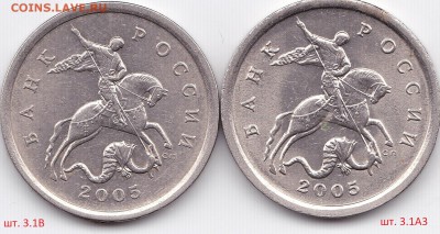 5 копеек 2005 года сп шт.3.1В Очень редкая! + бонус - sg0001