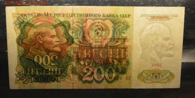 200 рублей 1991 АА  до 5.11 22.00 мск  короткий ЧЕТВЕРГ - 222222222