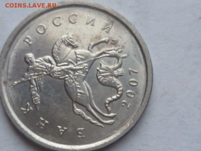 1 коп 2007г М полный раскол - P1090833.JPG