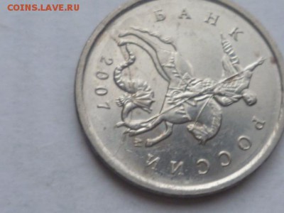 1 коп 2007г М полный раскол - P1090832.JPG