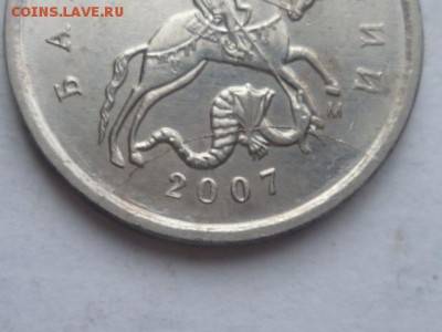 1 коп 2007г М полный раскол - P1090830.JPG