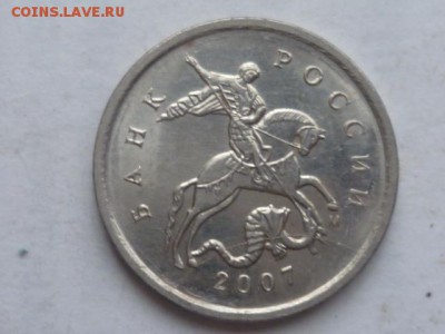 1 коп 2007г М полный раскол - P1090829.JPG