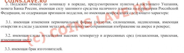 Цветные монеты - Правила.JPG