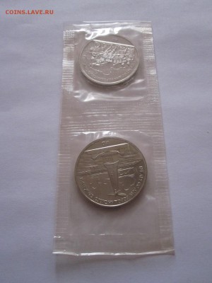 1 рубль Бородино ПРУФ 1987 2 монеты сцепка 24.12 22:00 - IMG_7533.JPG