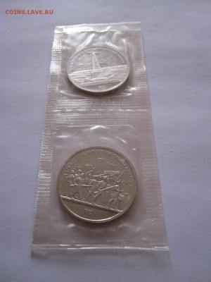 1 рубль Бородино ПРУФ 1987 2 монеты сцепка 24.12 22:00 - IMG_7532.JPG