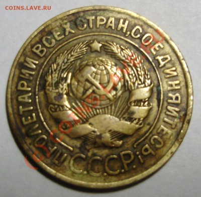 3 копейки 1927 г. - 3 копейки 1927.