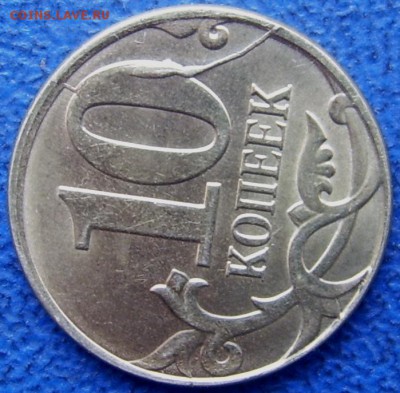 Полный раскол 10 коп. 2014 "лимонка" до 24.12 21-00 - полный лимонка